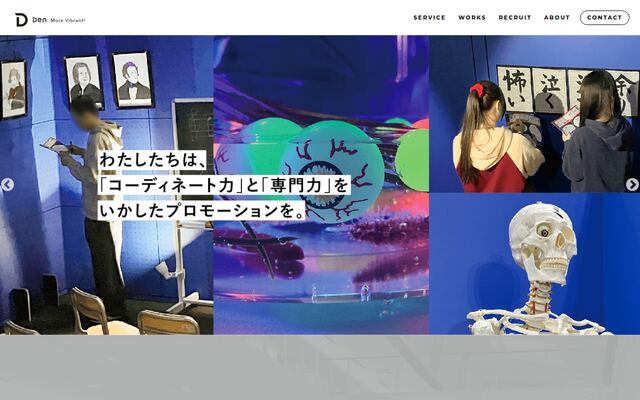 株式会社伝の公式サイト