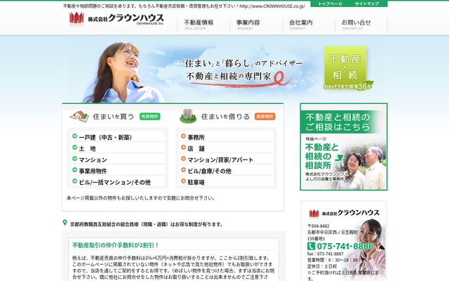 株式会社クラウンハウスの公式サイト