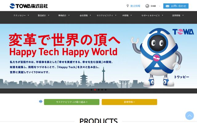 ＴＯＷＡ株式会社
