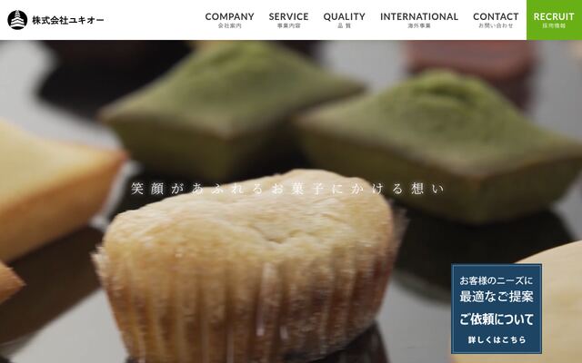 株式会社ユキオーの公式サイト