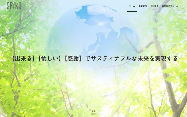株式会社精好の公式サイト