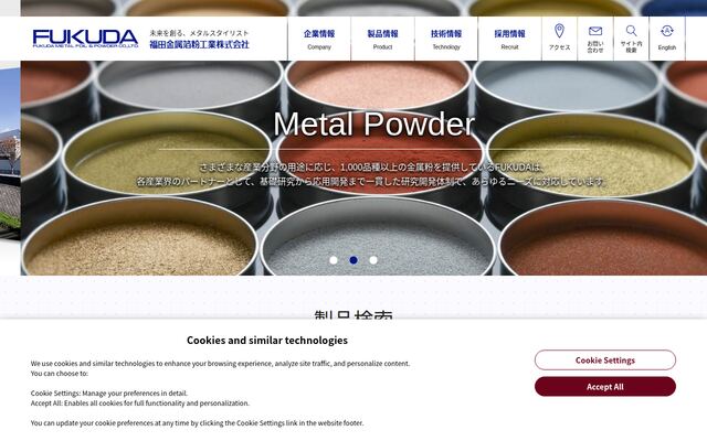 福田金属箔粉工業株式会社の公式サイト