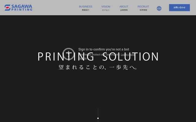 佐川印刷株式会社の公式サイト