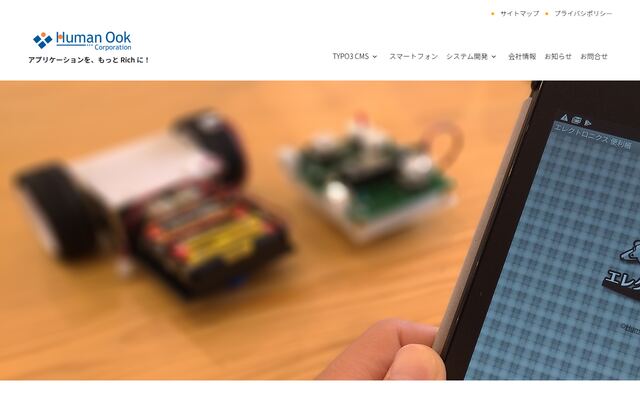 株式会社ヒューマンオークの公式サイト