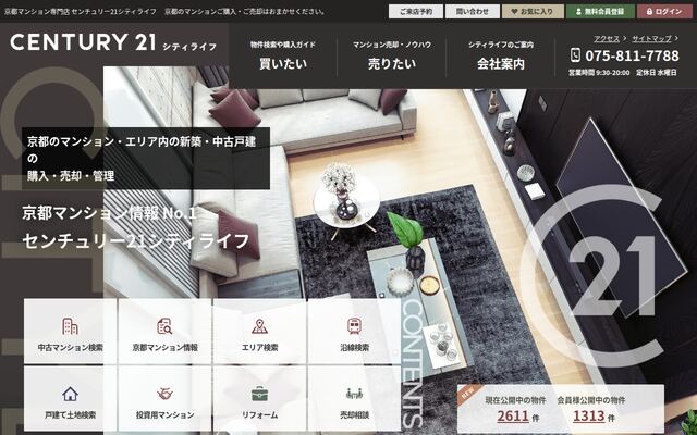 株式会社シティライフの公式サイト