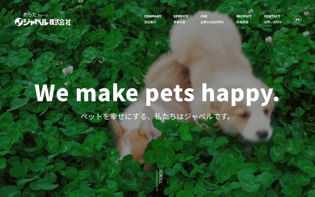 ジャペル株式会社の公式サイト