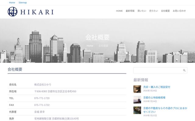 株式会社ひかりの公式サイト