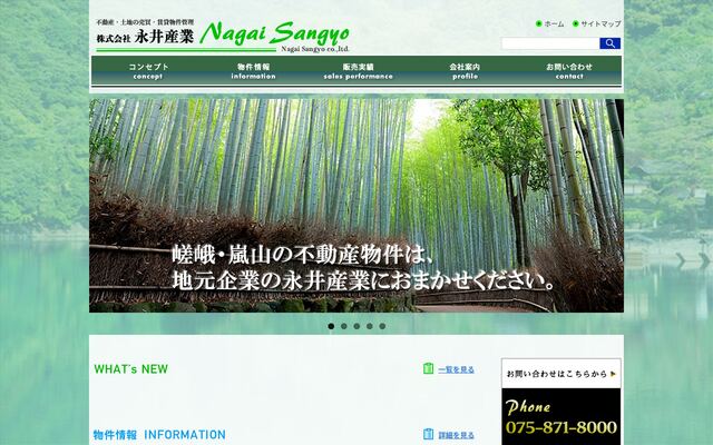 株式会社永井産業の公式サイト