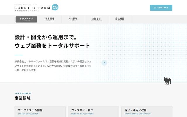 株式会社カントリーファーム
