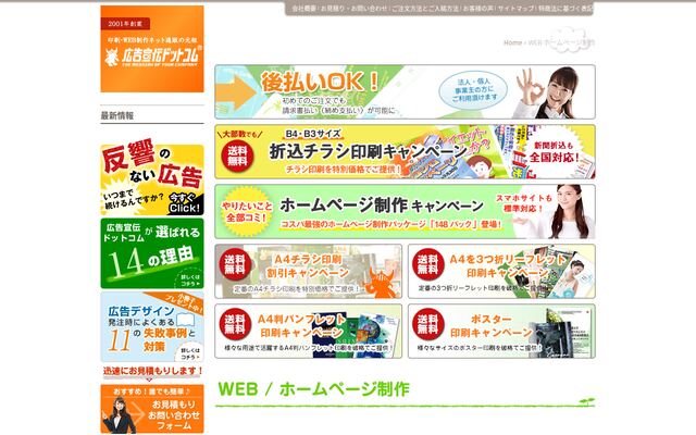 株式会社エクスプライドの公式サイト
