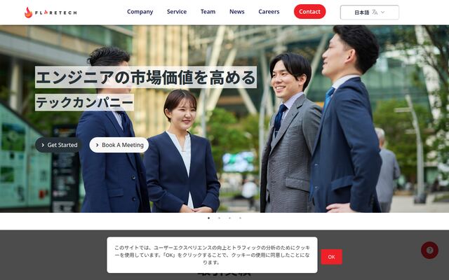 ＦＬＡＲＥＴＥＣＨ株式会社の公式サイト