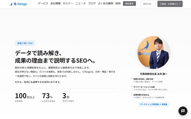 株式会社Ｓ－ｆｌｅａｇｅ
