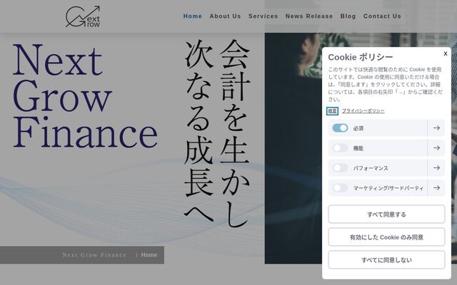 ＮｅｘｔＧｒｏｗＦｉｎａｎｃｅの公式サイト