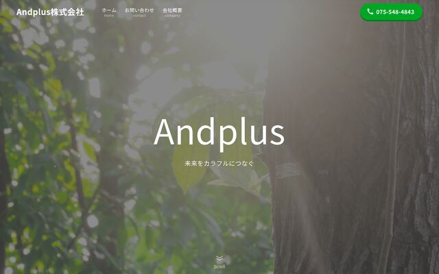 Ａｎｄｐｌｕｓ株式会社の公式サイト