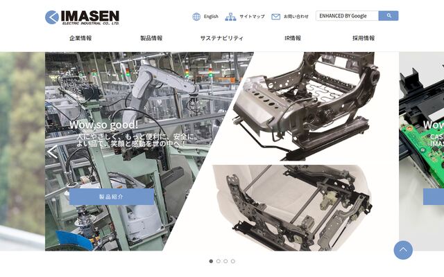 株式会社今仙電機製作所の公式サイト