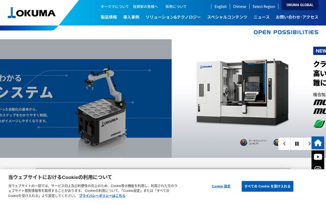 オークマ株式会社