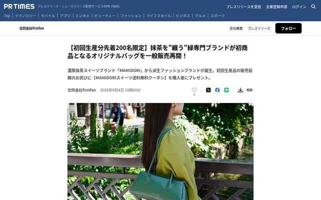 合同会社ｆｉｒｓｔ　ｆａｎの公式サイト