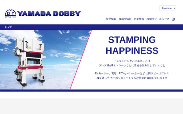 株式会社山田ドビーの公式サイト