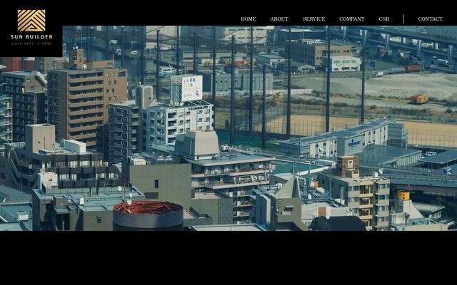 株式会社サンビルダーの公式サイト