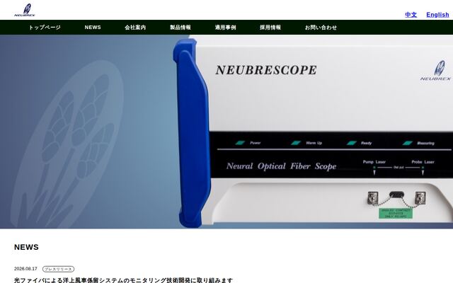 ニューブレクス株式会社の公式サイト