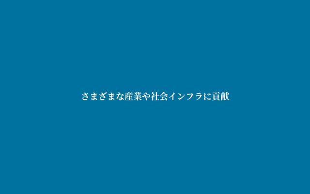 埴渕鉄工株式会社の公式サイト