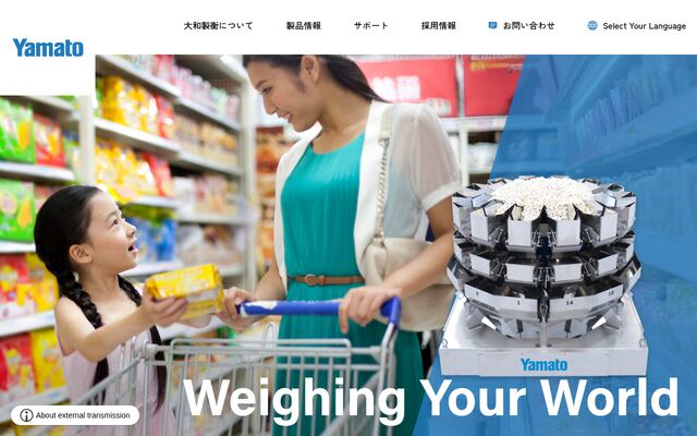大和製衡株式会社の公式サイト