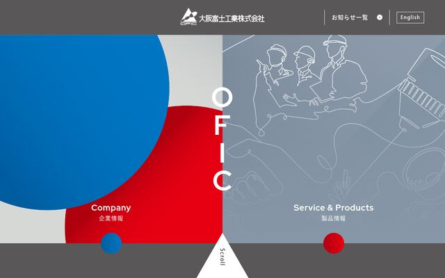 大阪富士工業株式会社の公式サイト