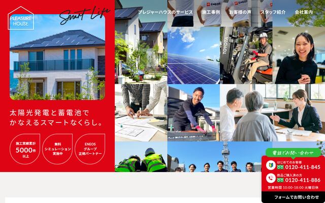 株式会社プレジャーハウス
