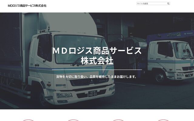 ＭＤロジス商品サービス株式会社の公式サイト