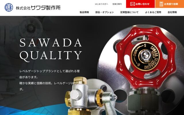 株式会社サワダ製作所の公式サイト
