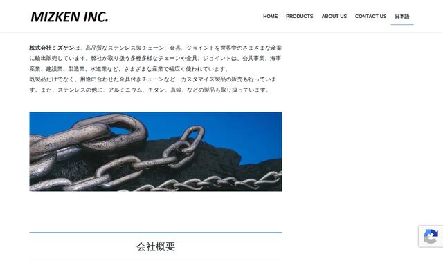 株式会社ミズケンの公式サイト