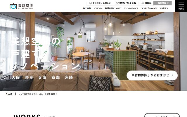 株式会社美想空間の公式サイト