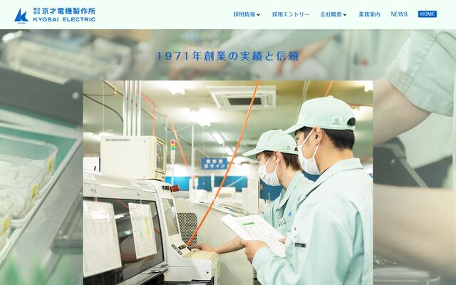株式会社京才電機製作所の公式サイト