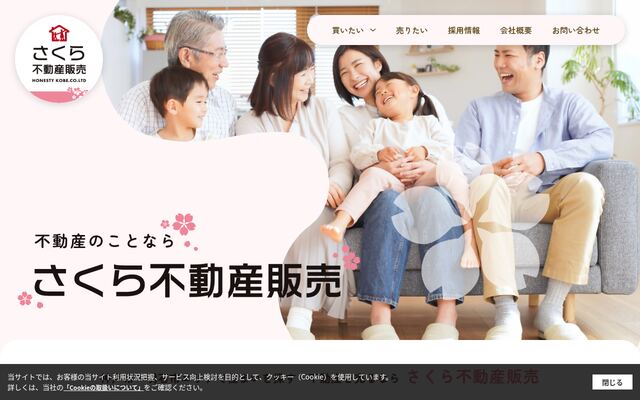 オネスティ神戸株式会社の公式サイト