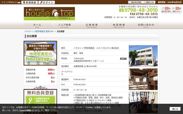 ＡＫＩプロパティ株式会社の公式サイト