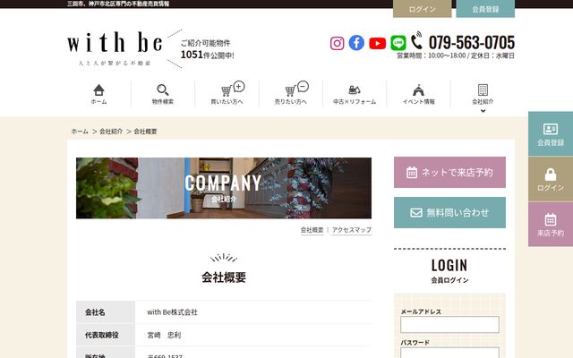 ｗｉｔｈ　Ｂｅ株式会社の公式サイト