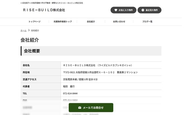 ＲＩＳＥ－ＢＵＩＬＤ株式会社の公式サイト