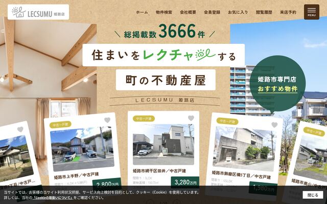 株式会社Ｓｕｎ　Ｃｌｉｍｂの公式サイト