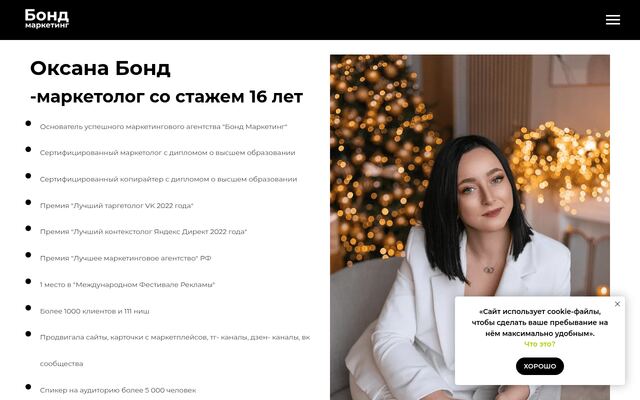 株式会社ＢＯＮＤの公式サイト