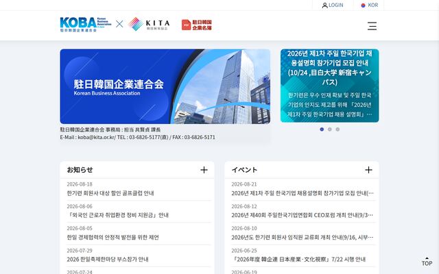 ＳＫハイニックスジャパン株式会社の公式サイト