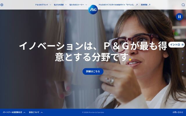 Ｐ＆Ｇプレステージ合同会社の公式サイト