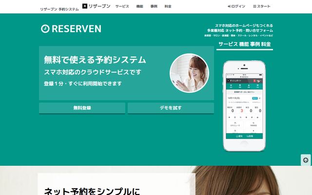 合同会社ウェブタの公式サイト
