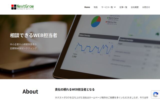 ネクストグロウ合同会社