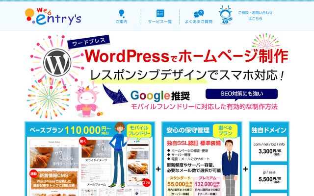 株式会社アイティ・プローブ