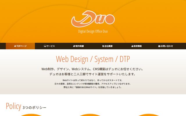 株式会社デュオ