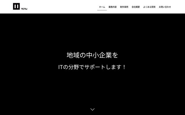 テクツ株式会社の公式サイト