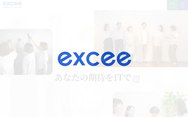 エクシー株式会社の公式サイト