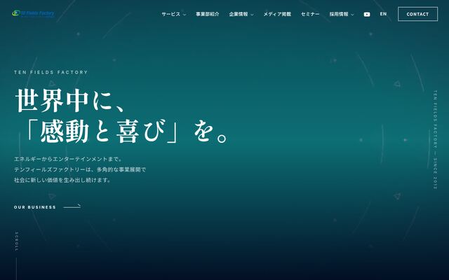 テンフィールズファクトリー株式会社の公式サイト
