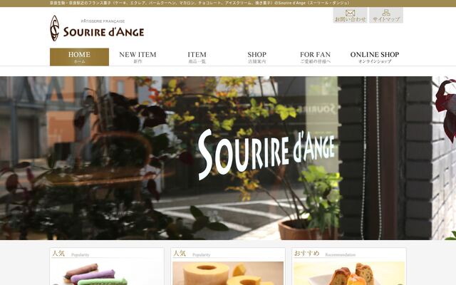 有限会社達栄の公式サイト