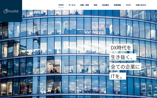 株式会社Ｓｍａｌｌｉｔの公式サイト